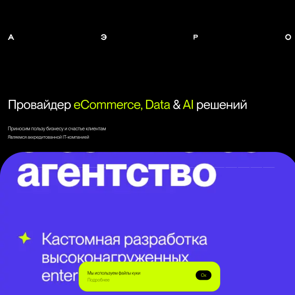 aeroidea.ru