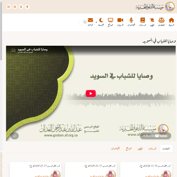 af.org.sa