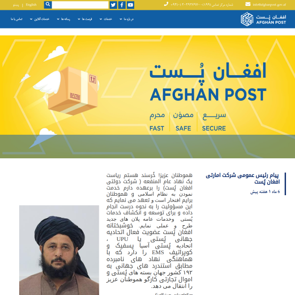afghanpost.gov.af