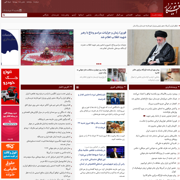 afkarnews.ir
