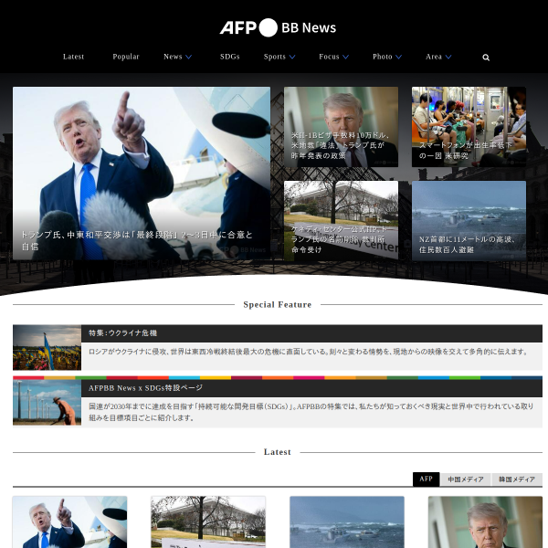 afpbb.com