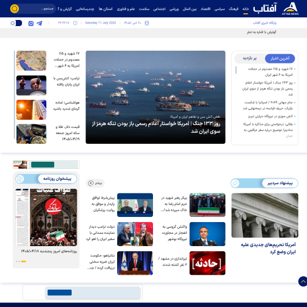 aftabnews.ir