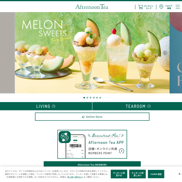afternoon-tea.net