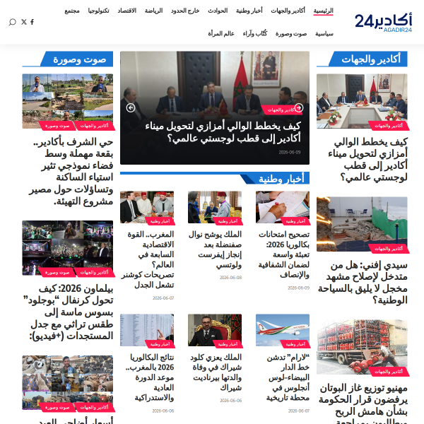 agadir24.info