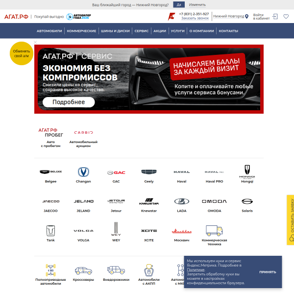 agatgroup.com