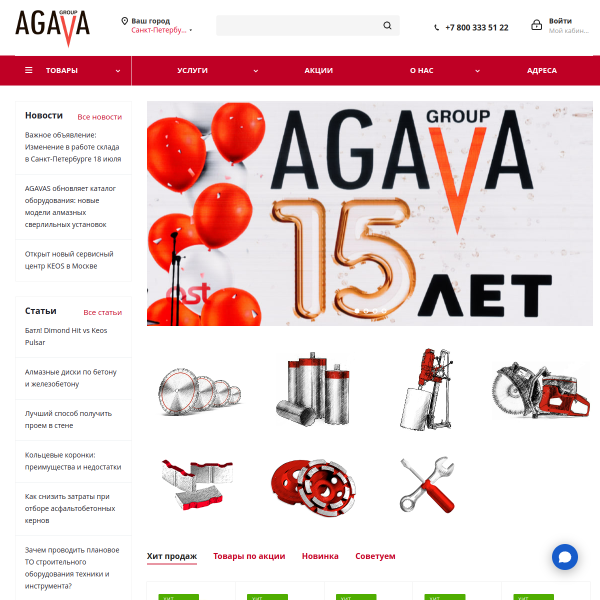agavas.ru