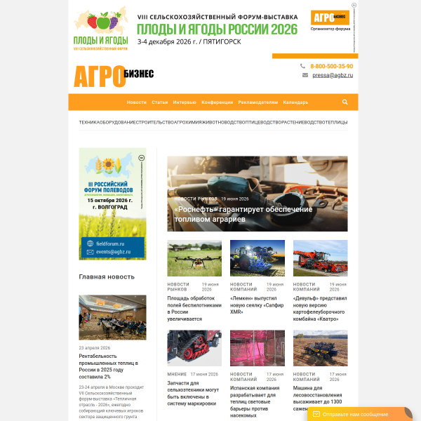 agbz.ru