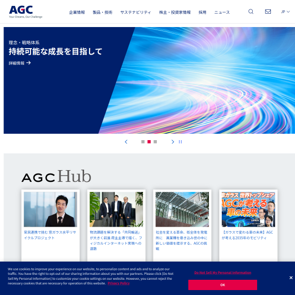 agc.com