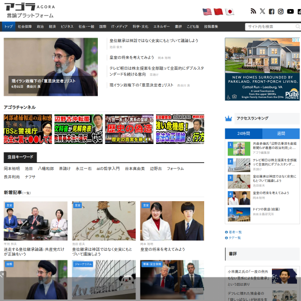 agora-web.jp