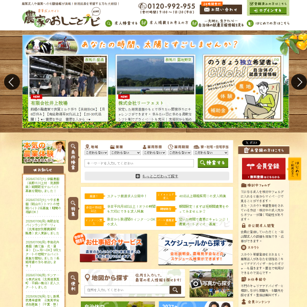 agreen.jp