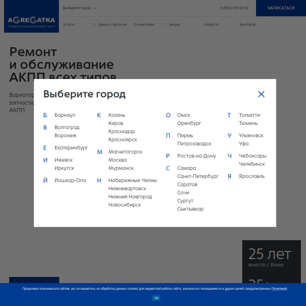 agregatka.ru