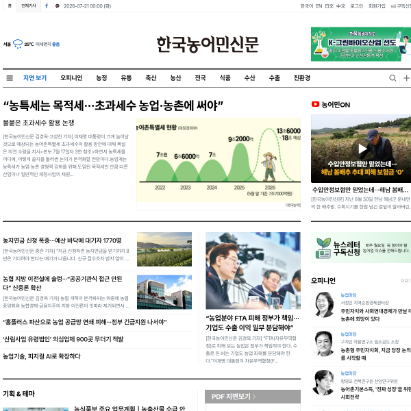 agrinet.co.kr
