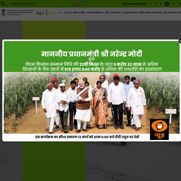 agristack.gov.in