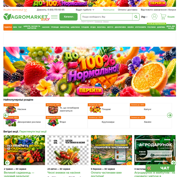agro-market.net