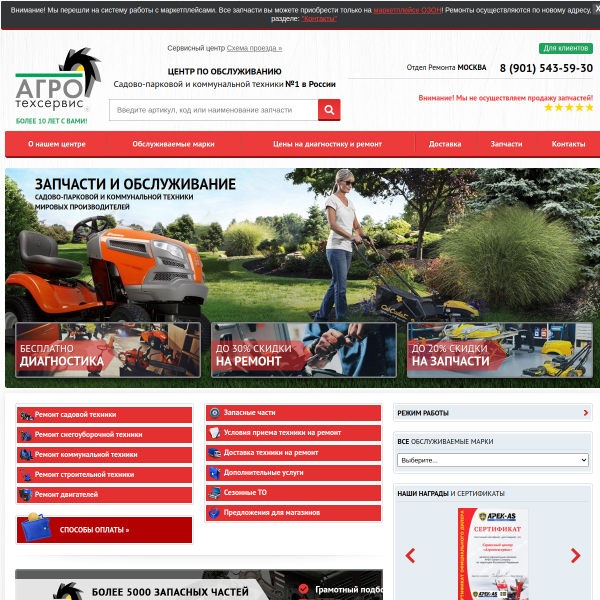 agro-techservis.ru