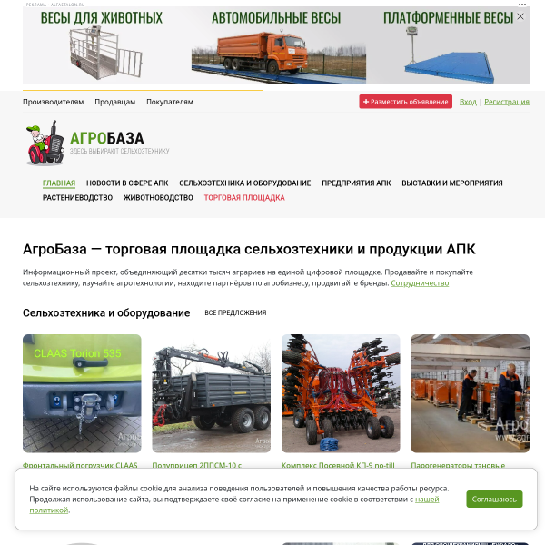 agrobase.ru