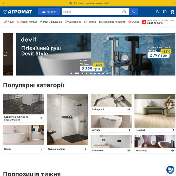 agromat.ua
