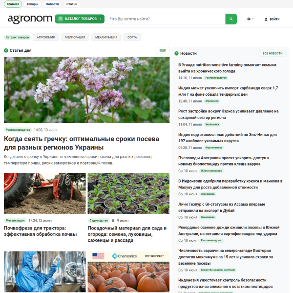 agronom.info