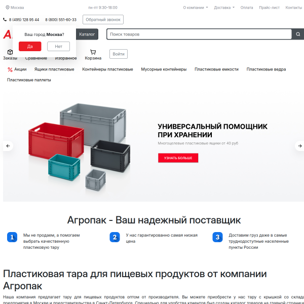 agropak.net