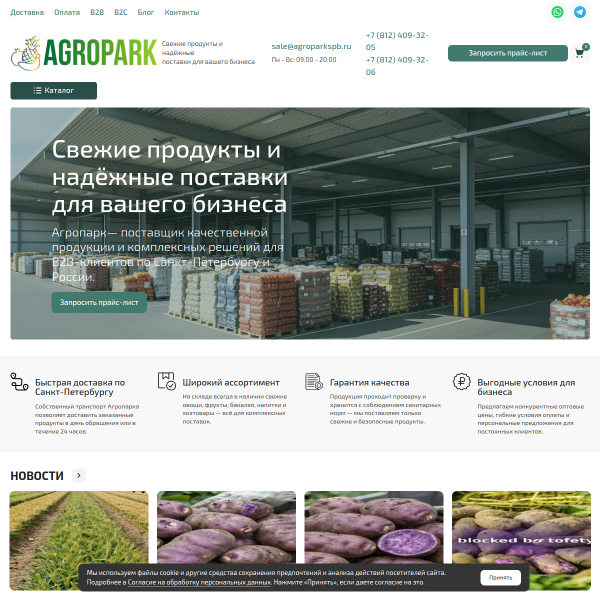 agroparkspb.ru