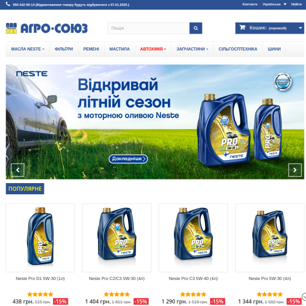 agrosoyuz.ua