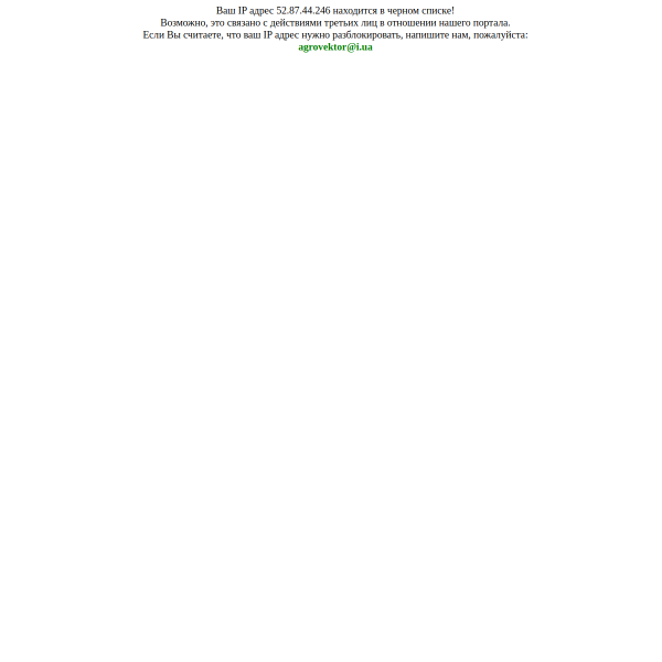 agrovektor.com