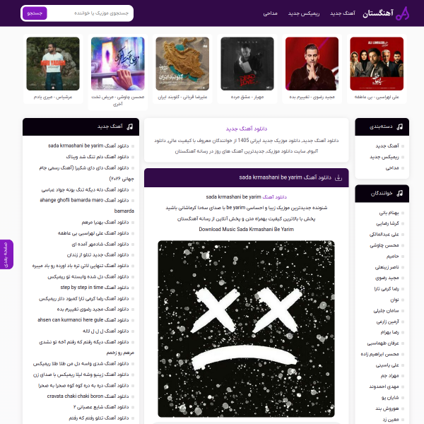 ahangstan.com