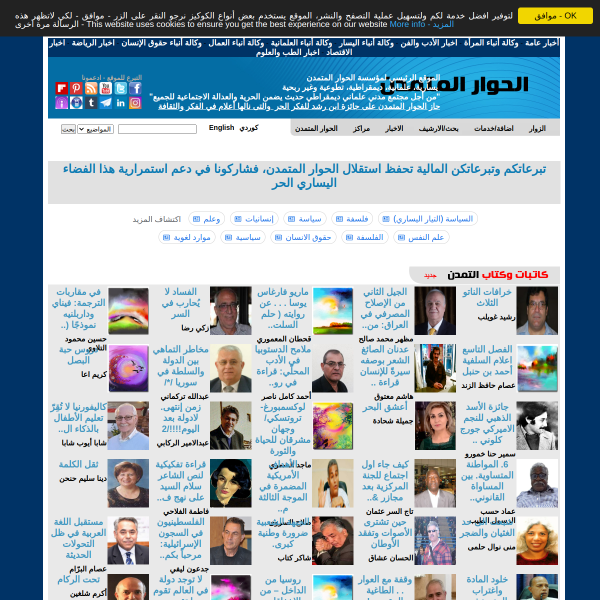 ahewar.net