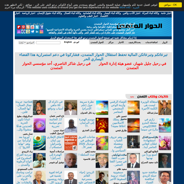 ahewar.org
