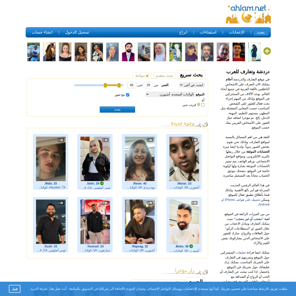 ahlam.net