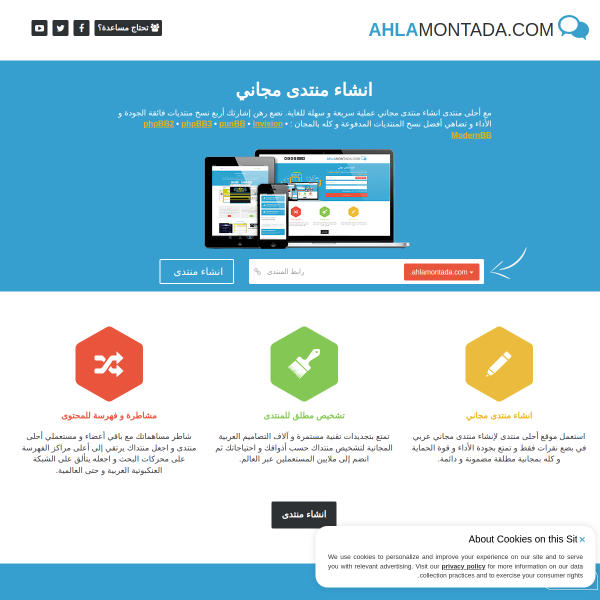 ahlamontada.com