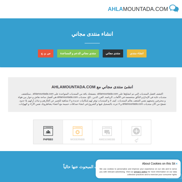 ahlamountada.com