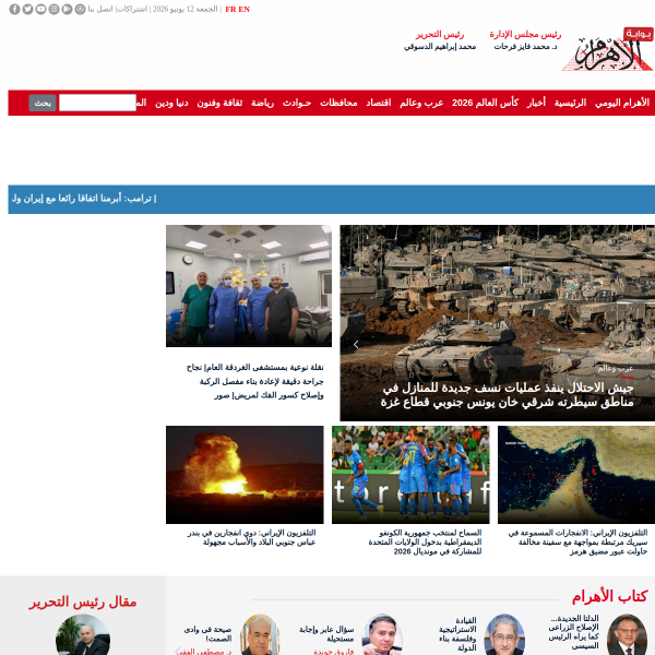 ahram.org.eg