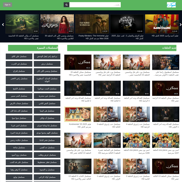 ahwaktv.net