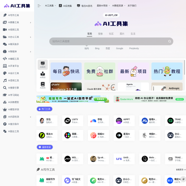 ai-bot.cn