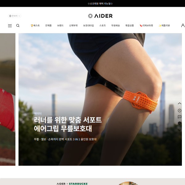 aidershop.com