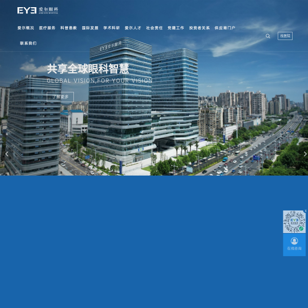 aierchina.com