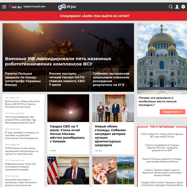 aif.ru