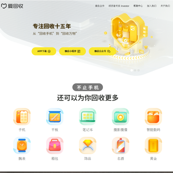 aihuishou.com