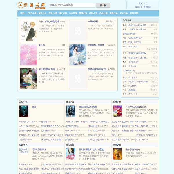 aijiesw.com