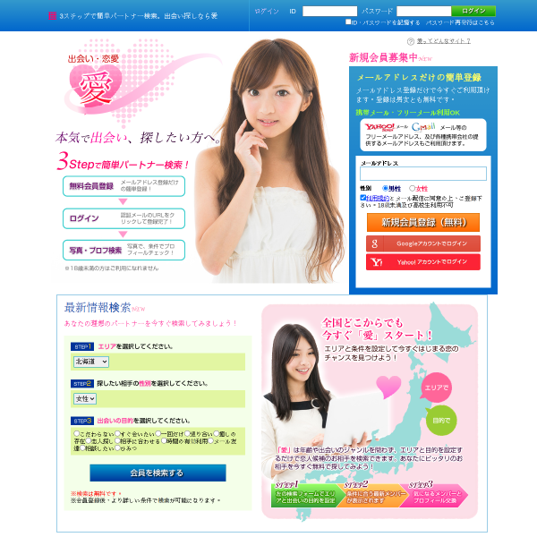 aikatuz.jp