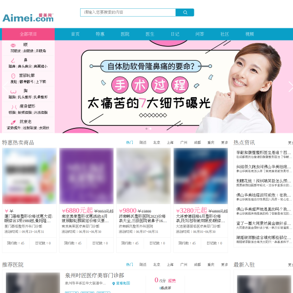 aimei.com