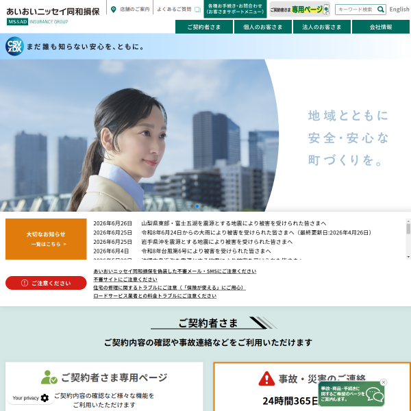 aioinissaydowa.co.jp