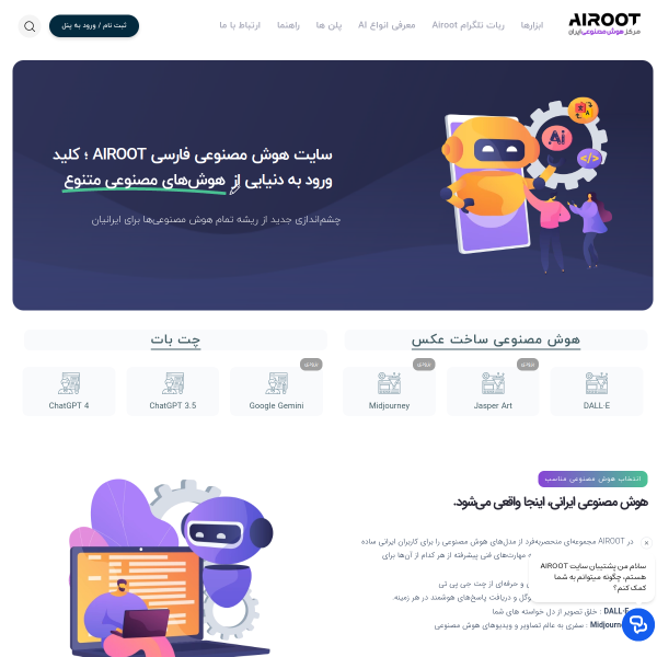 airoot.ir