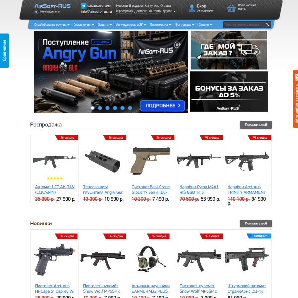 airsoft-rus.ru