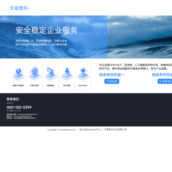 airstarfinance.net