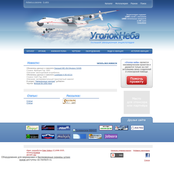 airwar.ru