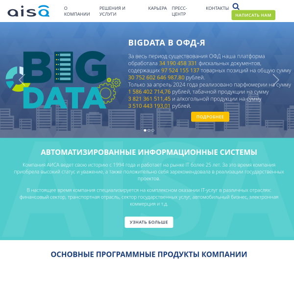 aisa.ru