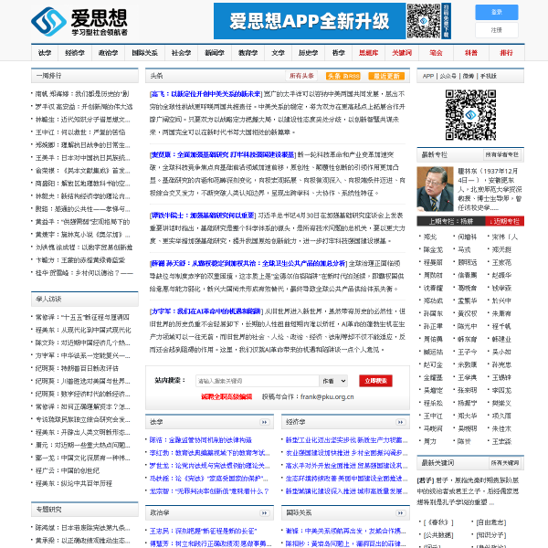 aisixiang.com