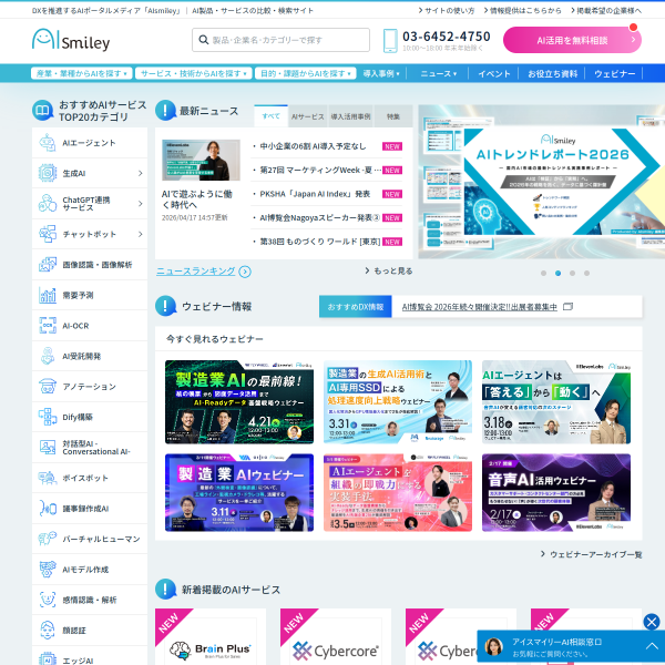 aismiley.co.jp